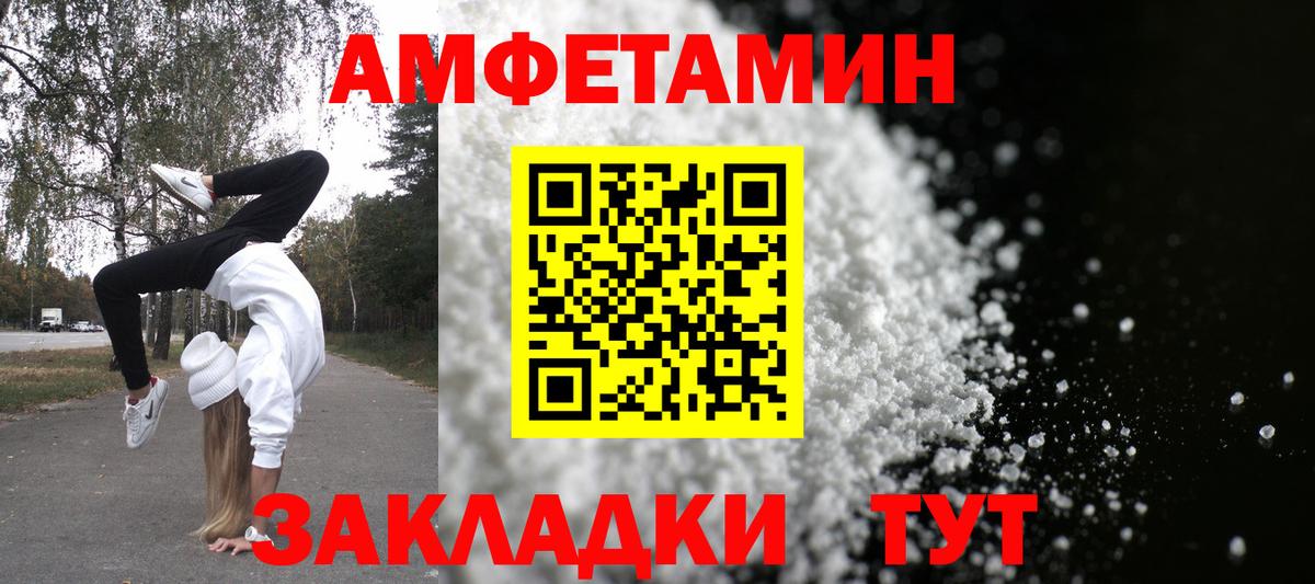 Москва  Amphetamine 98%  Амфетамин  Вход с VPN 