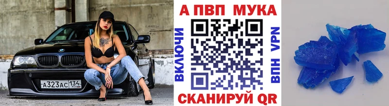 Alfa_PVP Crystall  Москва 