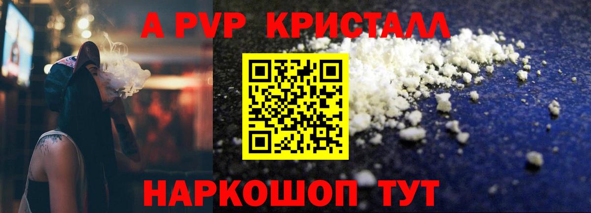 А ПВП крисы CK  где купить наркоту  Alpha PVP VHQ  Alpha PVP крисы CK  Москва  Вход с VPN 