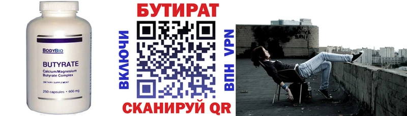 Бутират GHB дарк нет наркотические препараты Москва