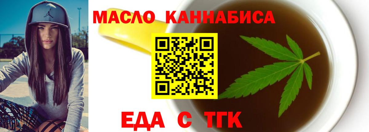 Москва  Еда ТГК конопля  Вход с VPN 
