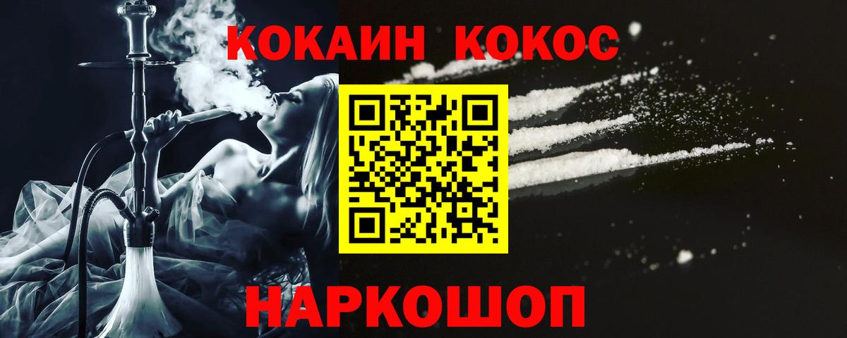 Cocaine Эквадор Москва