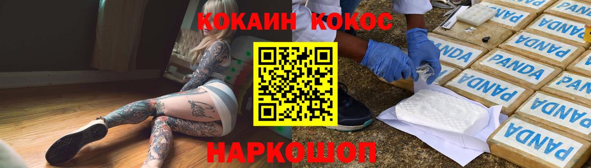 Кокаин Columbia  Вход с VPN  Москва 