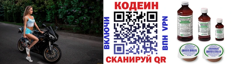 сколько стоит  Москва  Кодеин Purple Drank 