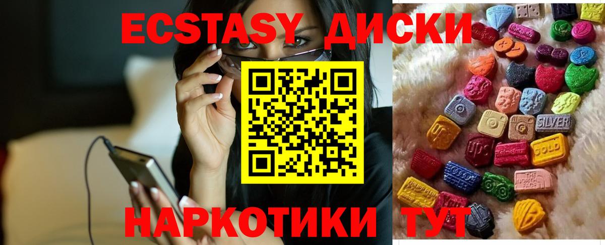 Экстази ешки  ЭКСТАЗИ круглые  Москва  Вход с VPN 
