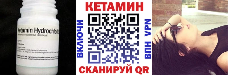 Кетамин VHQ  купить закладку  Москва 
