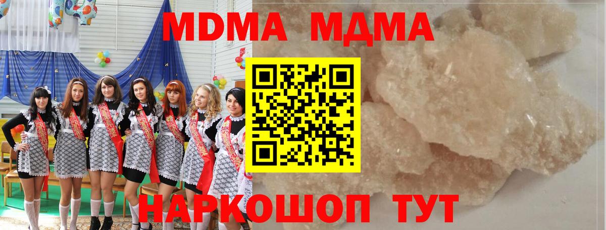 Москва  МДМА  Вход с VPN  MDMA Molly 