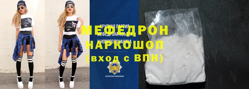 Мефедрон mephedrone  OMG ONION  Москва 