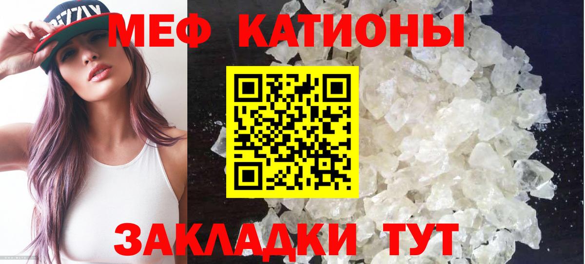 Меф мяу мяу мука Москва