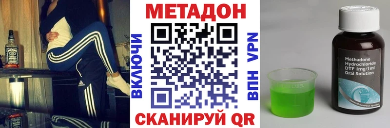 Метадон кристалл Москва