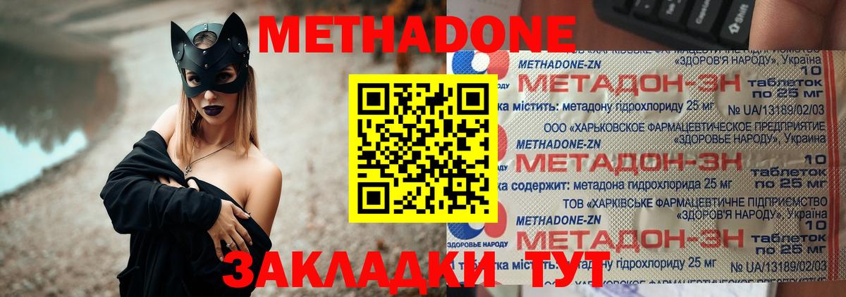Метадон VHQ  Метадон белоснежный  Москва  Вход с VPN 