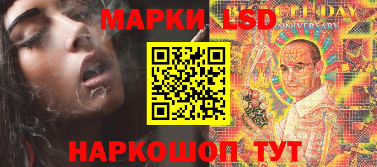 Марки N-bome 1500мкг Москва
