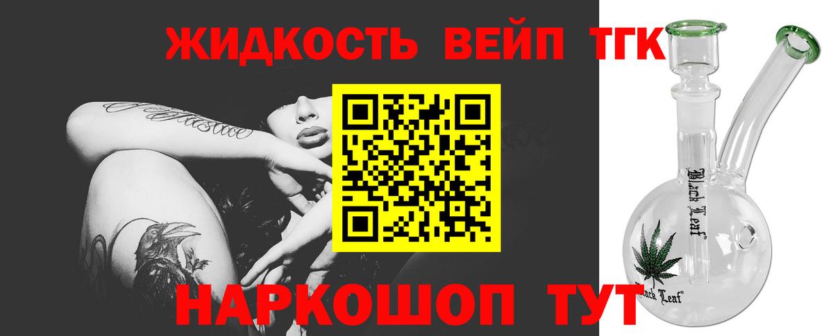 Москва  наркота  Дистиллят ТГК вейп с тгк  Вход с VPN  ТГК жижа 