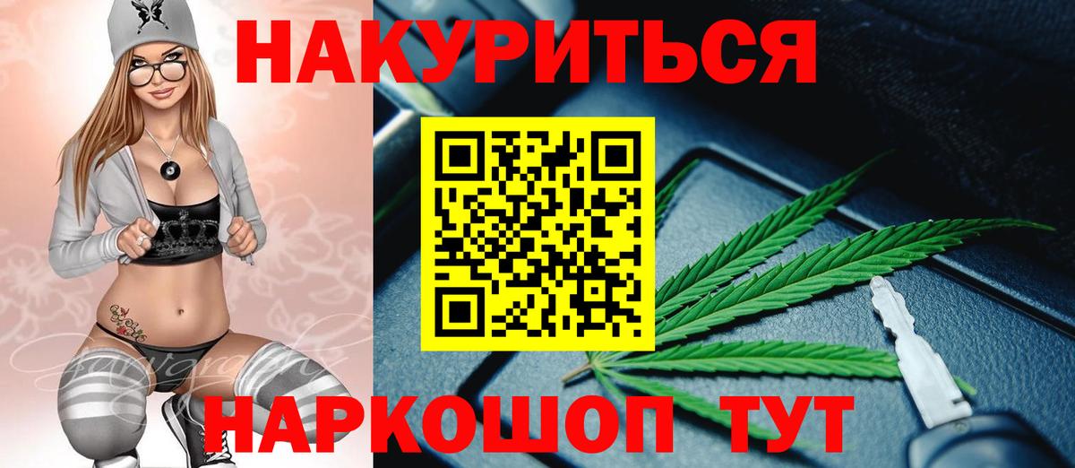 Шишки марихуана тримм  Вход с VPN  Каннабис MAZAR  Москва  Конопля LSD WEED 